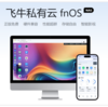 免费 NAS 系统飞牛私有云fnOS,支持智能影视、提供 TV / 手机端支持