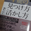 贈られた書籍を拝読して…