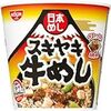 日清食品　スキヤキ牛めし