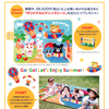 佐世保店 夏のミキハウスフェアを開催いたします✨
