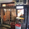 【中野】鰻串焼きの名店『川二郎』、その名は「おいしんぼ」にも登場◎