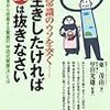 卒酒３０日目。まだ消化にエナジー消耗しているの？