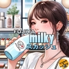 【練乳好き！？】FUJIYA ソーダMILKYスカッシュ(不二家)のレビュー
