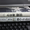 「恋ではなく」予約特典の早狩武志書き下ろし小説が分厚すぎ