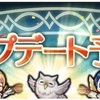 【FEH】来月のアップデート ver.8.9.0
