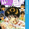 【知らなきゃ損】幽遊白書・魔界の扉編に隠された本当のテーマ
