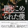 ALSが治る⁉治療の可能性見つかる