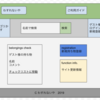 個人アプリ　製作方針