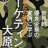 ビジネス書を電子書籍で買う２つのケース