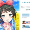 CUE! 4th Party「Forever Friends」に参加して