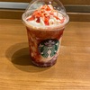 331食目　ストロベリー ＆ ベルベット ブラウニー フラペチーノ