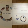 【株主優待】エレコム株式会社（6750）