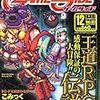 『魔法の少女シルキーリップ』『Aランクサンダー』『MARICA〜真実の世界』『ひみつ戦隊メタモルV』を作った遠藤正二朗氏の新作PCゲーム『セツの火』