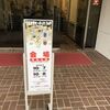 真空管オーディオフェア＆本日のLP(2018/10/08)