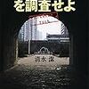 あのドキュメンタリーのまさかの続編『南京事件II～歴史修正を検証せよ～』！！