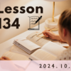 【ラジオ英会話】L134◆説明ルール1　リポート文