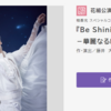  宝塚歌劇公式ホームページ花組公演 『Be Shining!!』