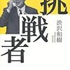 １０月　推薦本