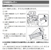 いわれのない批判はいけません　