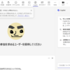 Microsoft 365 Copilot Teams 会議向けの単語辞書機能がリリースします！