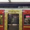 【乗車記】京阪電車プレミアムカーを利用した