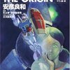 安彦良和『機動戦士ガンダム THE ORIGIN』17巻