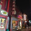 横浜中華街の「龍鳳酒家」に行って来ました