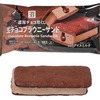 セブンイレブンから「セブンプレミアム 生チョコブラウニーサンド」が新登場！濃厚チョコ尽くしのアイスサンド新商品です