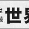 コロンビア和平合意：新たな章の始まりと未来への挑戦