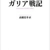 「事実は価値判断とは独立に存在し得ない」というヤツだ