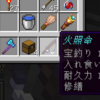 Mojangの失敗