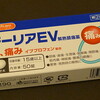 一般大衆薬でのジェネリック薬は安いのか？