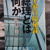 官邸全体を「Team」とするには