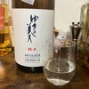 ゆきの美人 純米 しぼりたて生酒｜呑んだ感想（秋田）