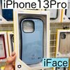 iPhone13Proケース入荷しました！