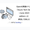 OpenAI関連イベント「Azure Tech Day ~June 2023 edition~」に参加してきました