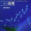 【確率過程】第2章「確率論の概要」の 2.1「確率測度と確率空間」