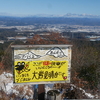 【各務原】各務野自然遺産の森から大岩見晴台へ（336m）