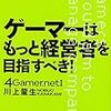 ２０１７年２月に読んだ本をレビューする