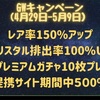 【ユビホル】118日目 今のステータスと初期に少し効率的に進める方法