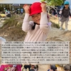 2022年10月24日 自然と表現