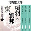 【マンガ】キングダムを１００倍楽しく読むための歴史背景２