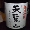 埼玉の酒「第８回 蔵元交流会」（その１）。