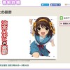 ハルヒ公式に応援メッセージを送ったよ！ その2。(BS11) #haruhi