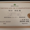２１．4.1 　BODYBOSS認定トレーナーになりました！！
