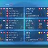 ポケモンSV・S4ダブルバトル・ほのお統一　レギュB