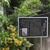 明治の文豪・尾崎紅葉の旧居跡