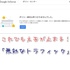 【Googleアドセンス】広告停止？原因は無効なトラフィック