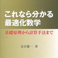 Googleが開発しているC++最適化ライブラリCeres Solverの使い方