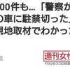 デマとパンドラの箱とエレクラと9/30～晩御飯と弁当と北朝鮮ミサイルの避難警告アラームについて。